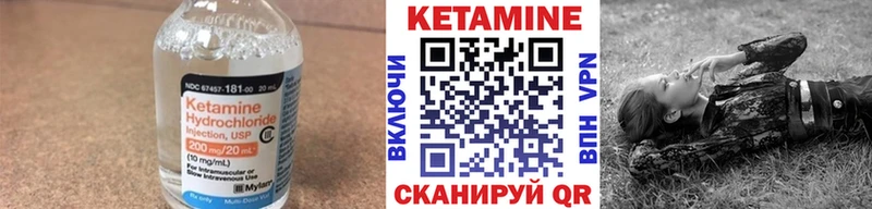 Купить закладки  Нестеров  КЕТАМИН VHQ 