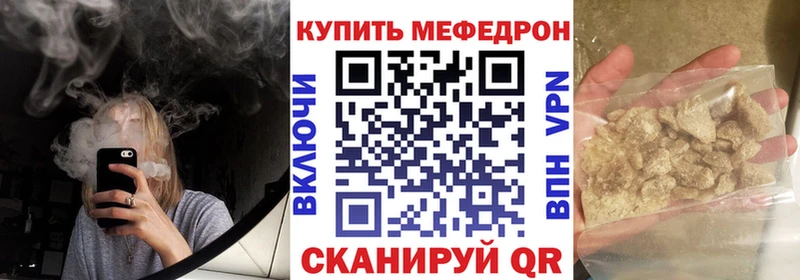 Купить где  Нестеров  Меф мука 