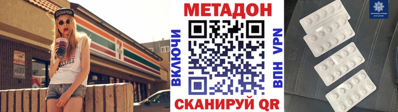 Купить закладки  Нестеров  Метадон кристалл 